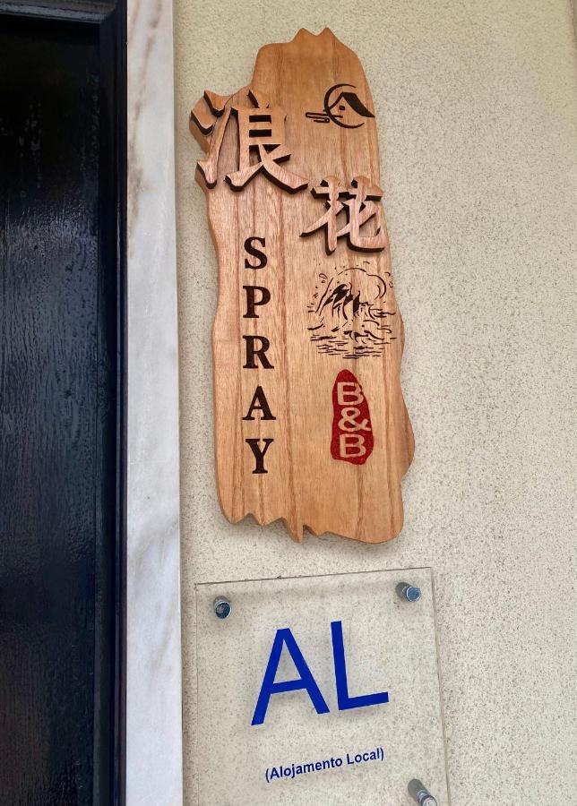 Spray B&B Sitio In Nazare, European Style ภายนอก รูปภาพ
